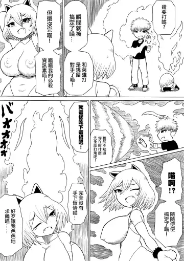 [Ratoo] Hero haiboku ~ hajimari to owari ~ | 英雄敗北 ~起始與完結~ Fhentai - Page 18