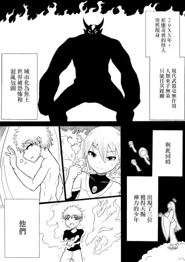 [Ratoo] Hero haiboku ~ hajimari to owari ~ | 英雄敗北 ~起始與完結~ Fhentai - Page 3