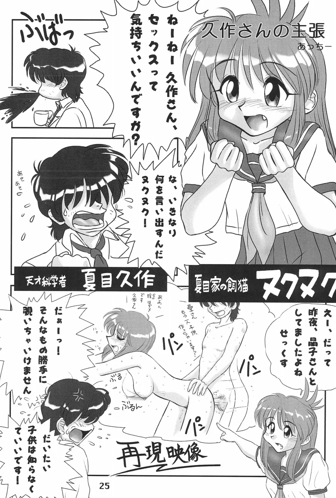 [Acchi - Muinu475 - Yuuichi] LOVE KINGDOM Fhentai - Page 25