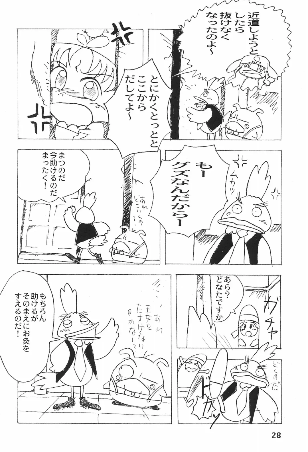 [Acchi - Muinu475 - Yuuichi] LOVE KINGDOM Fhentai - Page 28