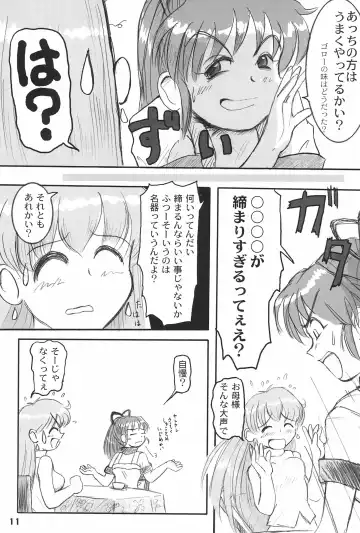 [Acchi - Muinu475 - Yuuichi] LOVE KINGDOM Fhentai - Page 11