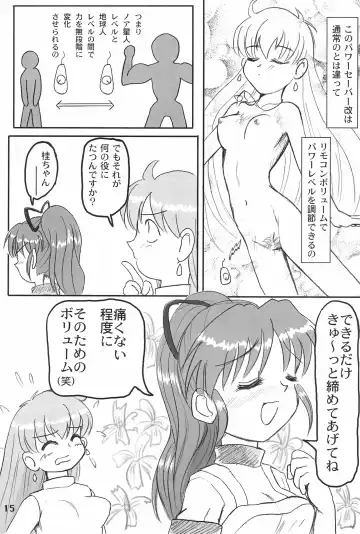 [Acchi - Muinu475 - Yuuichi] LOVE KINGDOM Fhentai - Page 15