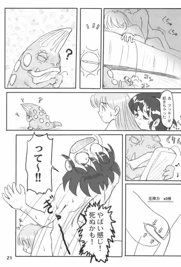 [Acchi - Muinu475 - Yuuichi] LOVE KINGDOM Fhentai - Page 21