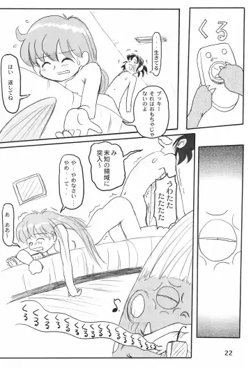 [Acchi - Muinu475 - Yuuichi] LOVE KINGDOM Fhentai - Page 22