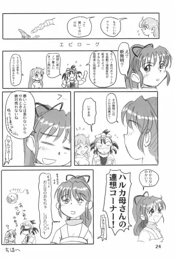 [Acchi - Muinu475 - Yuuichi] LOVE KINGDOM Fhentai - Page 24