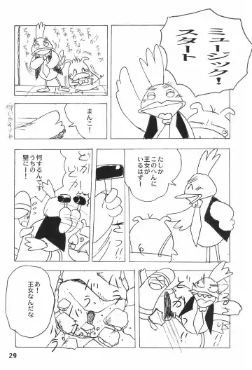 [Acchi - Muinu475 - Yuuichi] LOVE KINGDOM Fhentai - Page 29