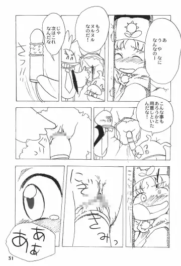 [Acchi - Muinu475 - Yuuichi] LOVE KINGDOM Fhentai - Page 31