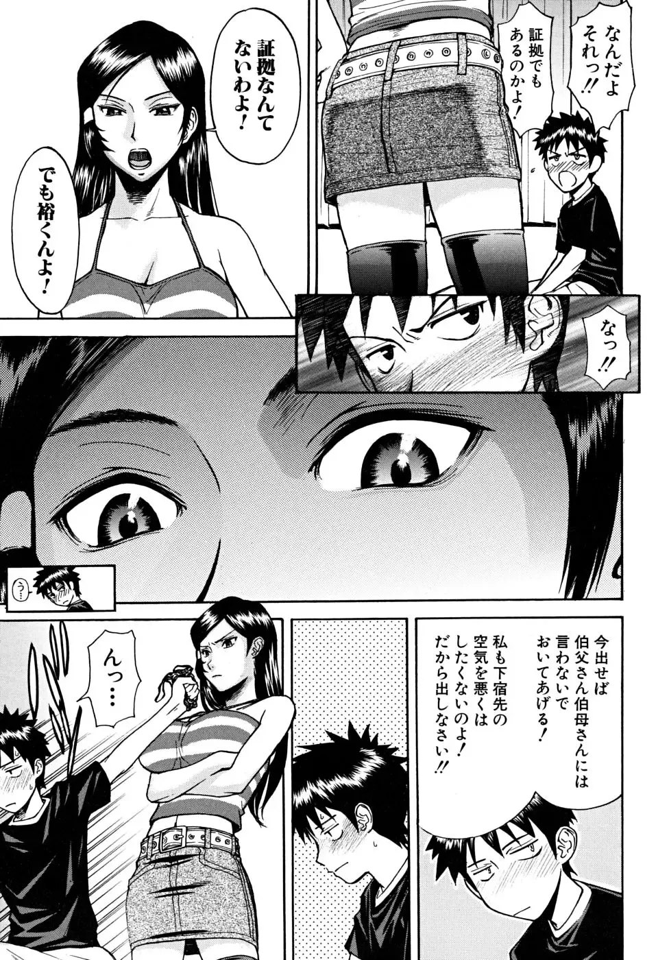 [Inomaru] Indecent Fhentai - Page 10