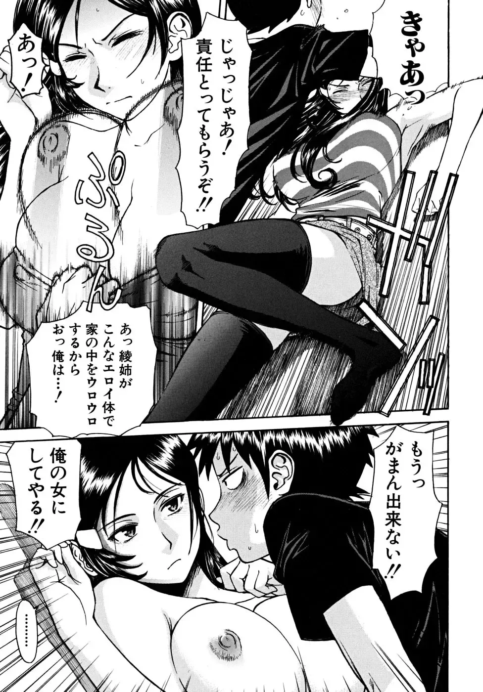 [Inomaru] Indecent Fhentai - Page 12