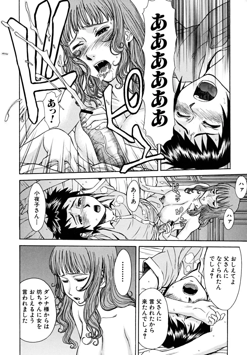 [Inomaru] Indecent Fhentai - Page 125