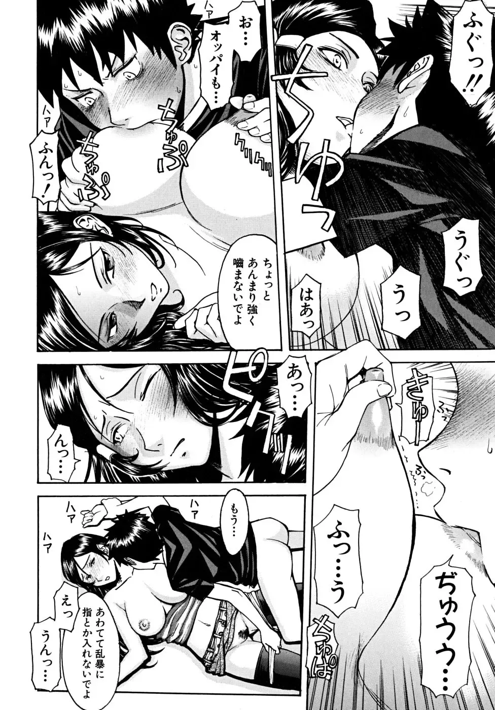 [Inomaru] Indecent Fhentai - Page 13