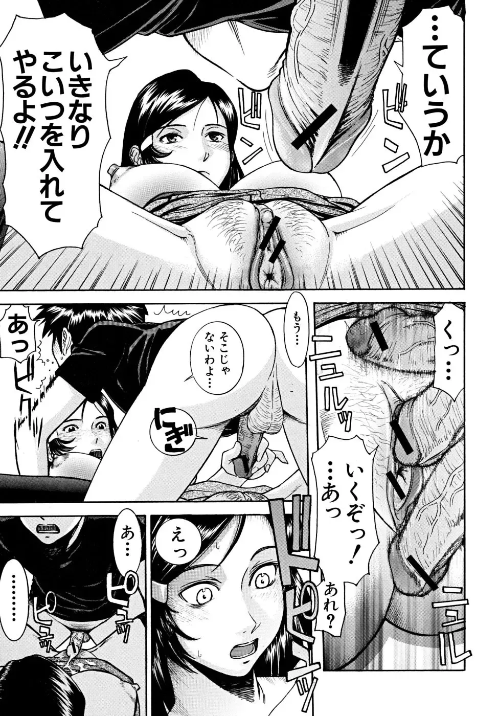 [Inomaru] Indecent Fhentai - Page 14