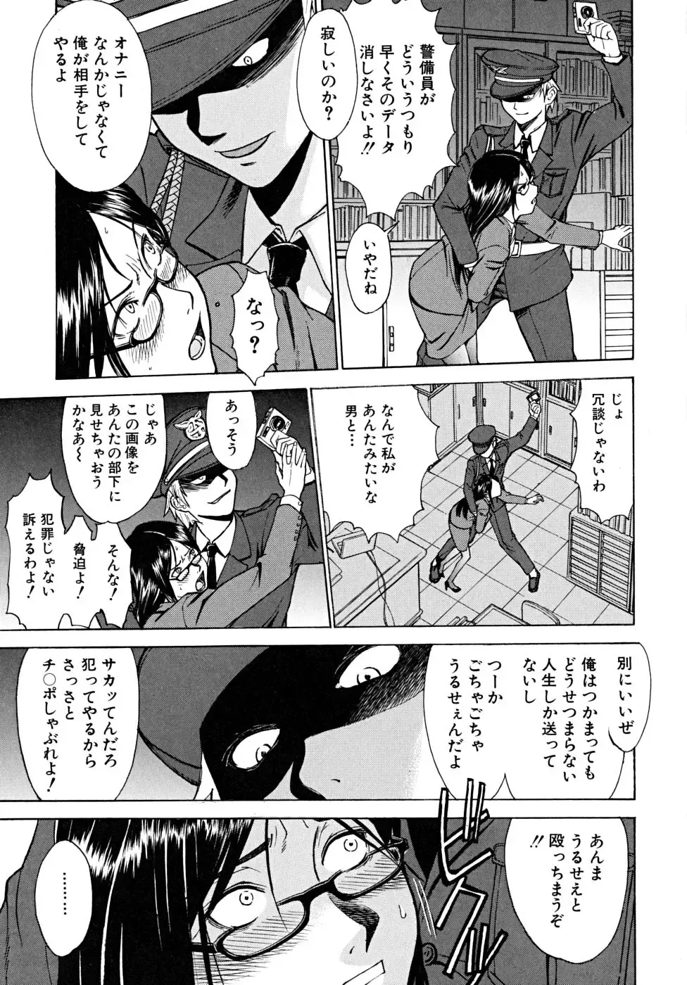 [Inomaru] Indecent Fhentai - Page 146