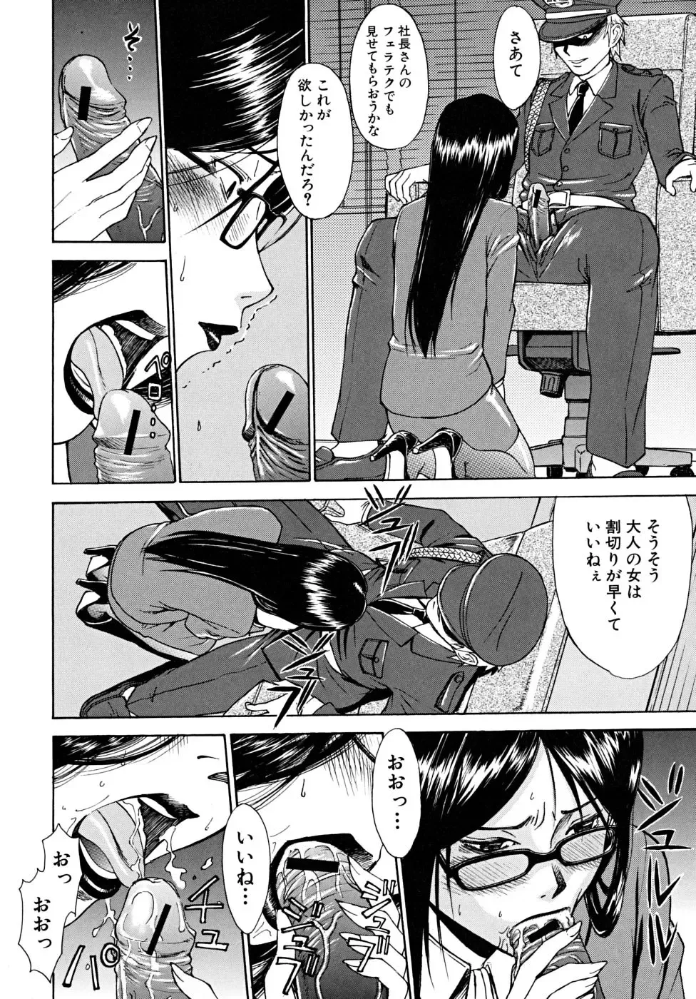 [Inomaru] Indecent Fhentai - Page 147