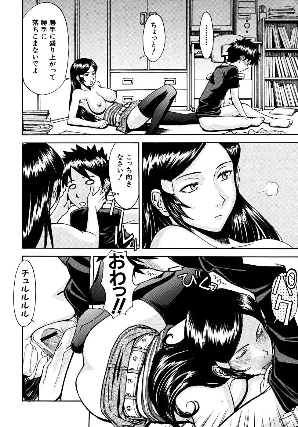 [Inomaru] Indecent Fhentai - Page 15