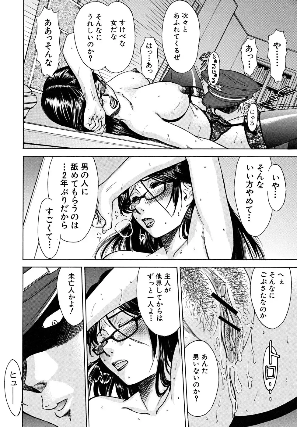 [Inomaru] Indecent Fhentai - Page 153