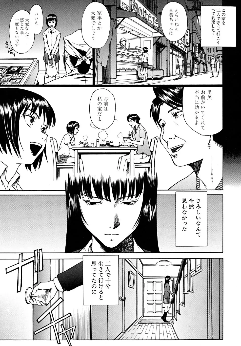 [Inomaru] Indecent Fhentai - Page 168