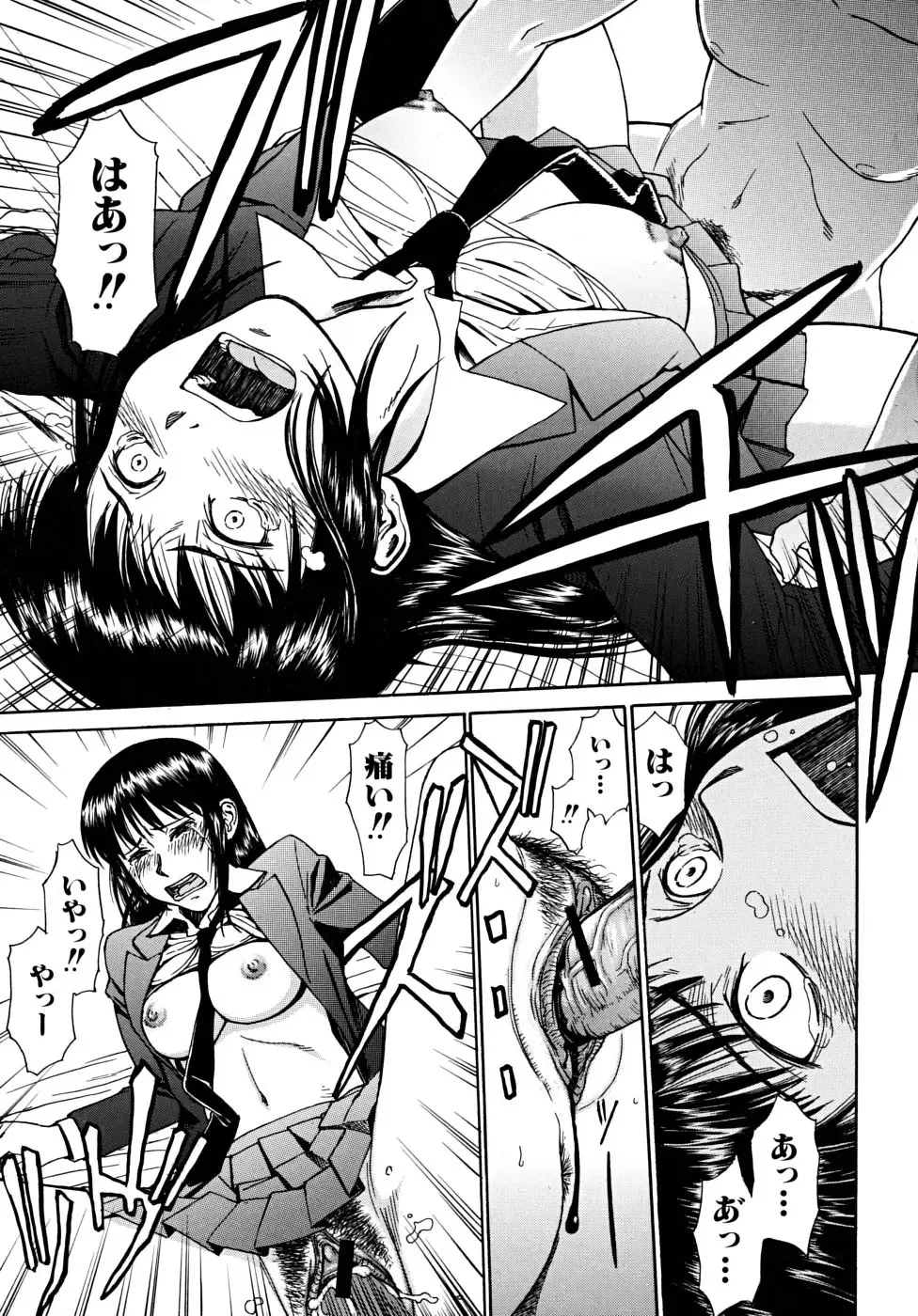 [Inomaru] Indecent Fhentai - Page 180