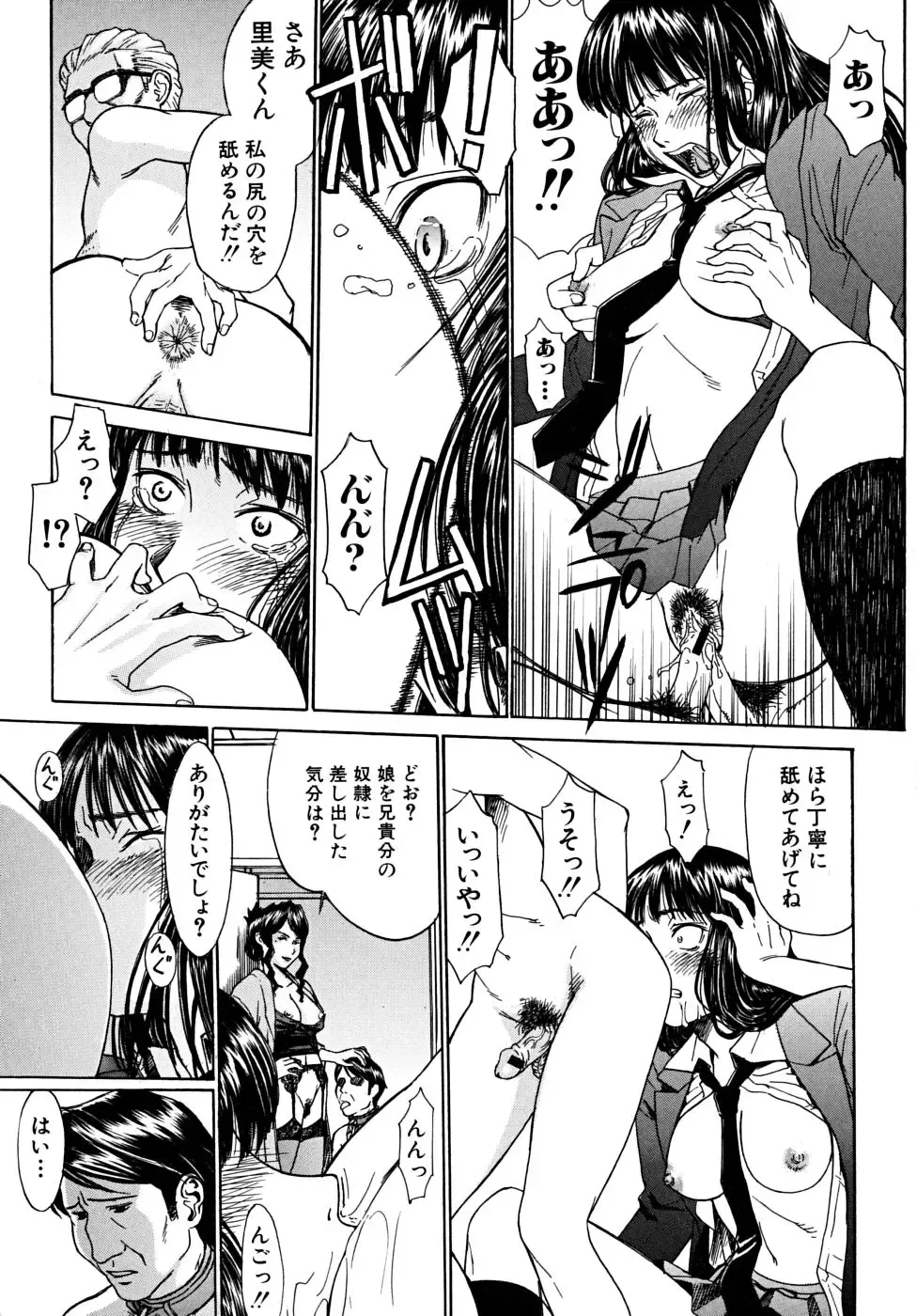 [Inomaru] Indecent Fhentai - Page 186