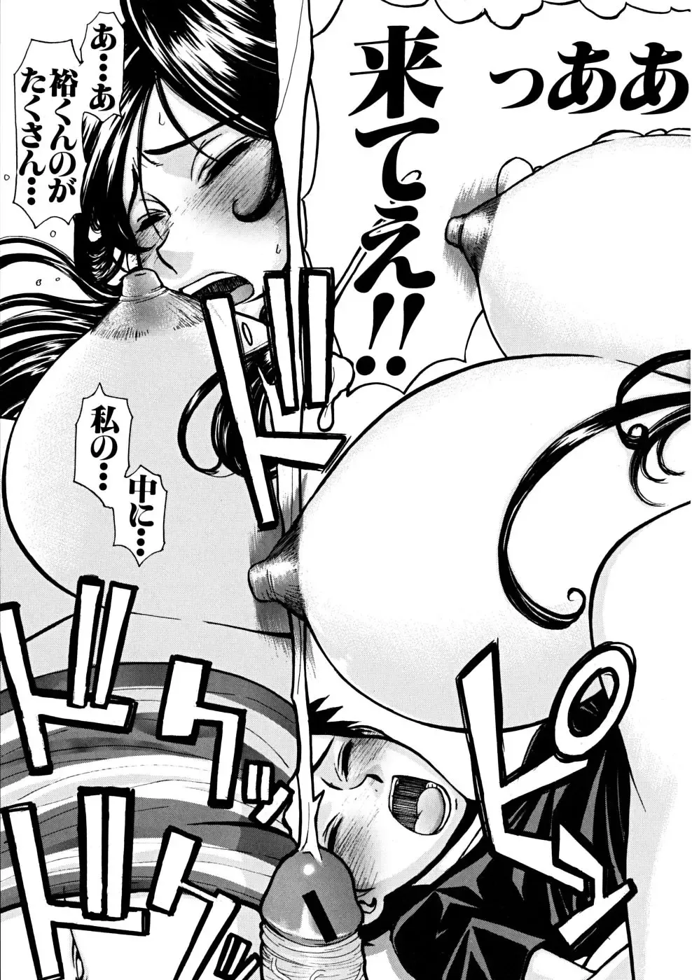 [Inomaru] Indecent Fhentai - Page 26