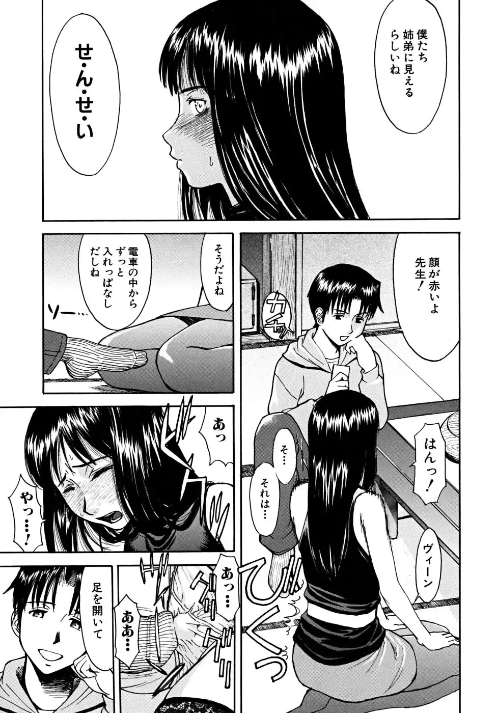 [Inomaru] Indecent Fhentai - Page 30