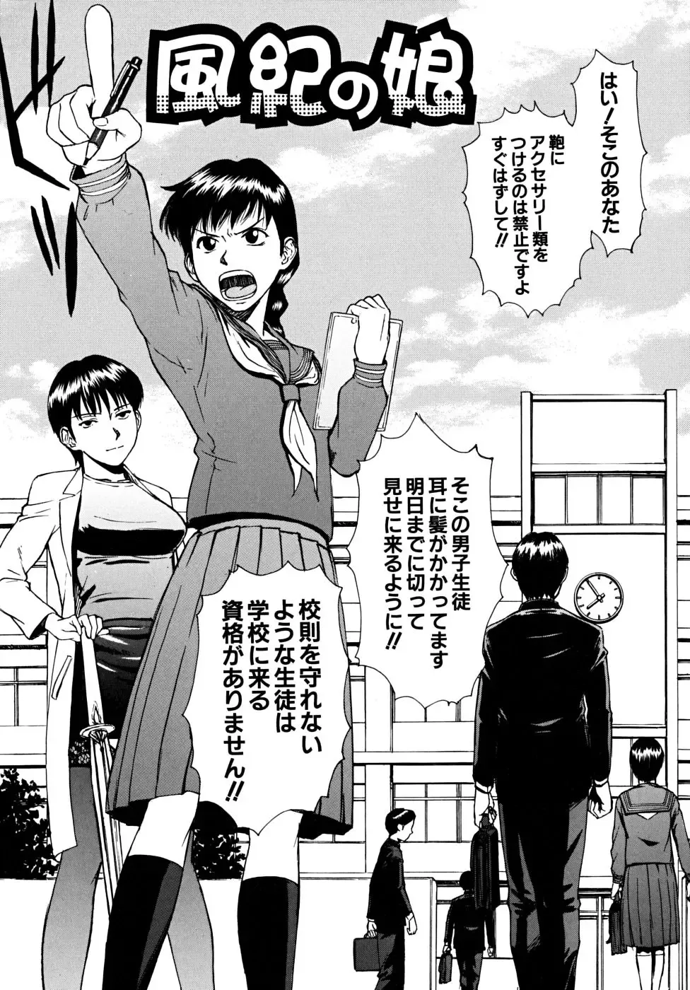 [Inomaru] Indecent Fhentai - Page 62