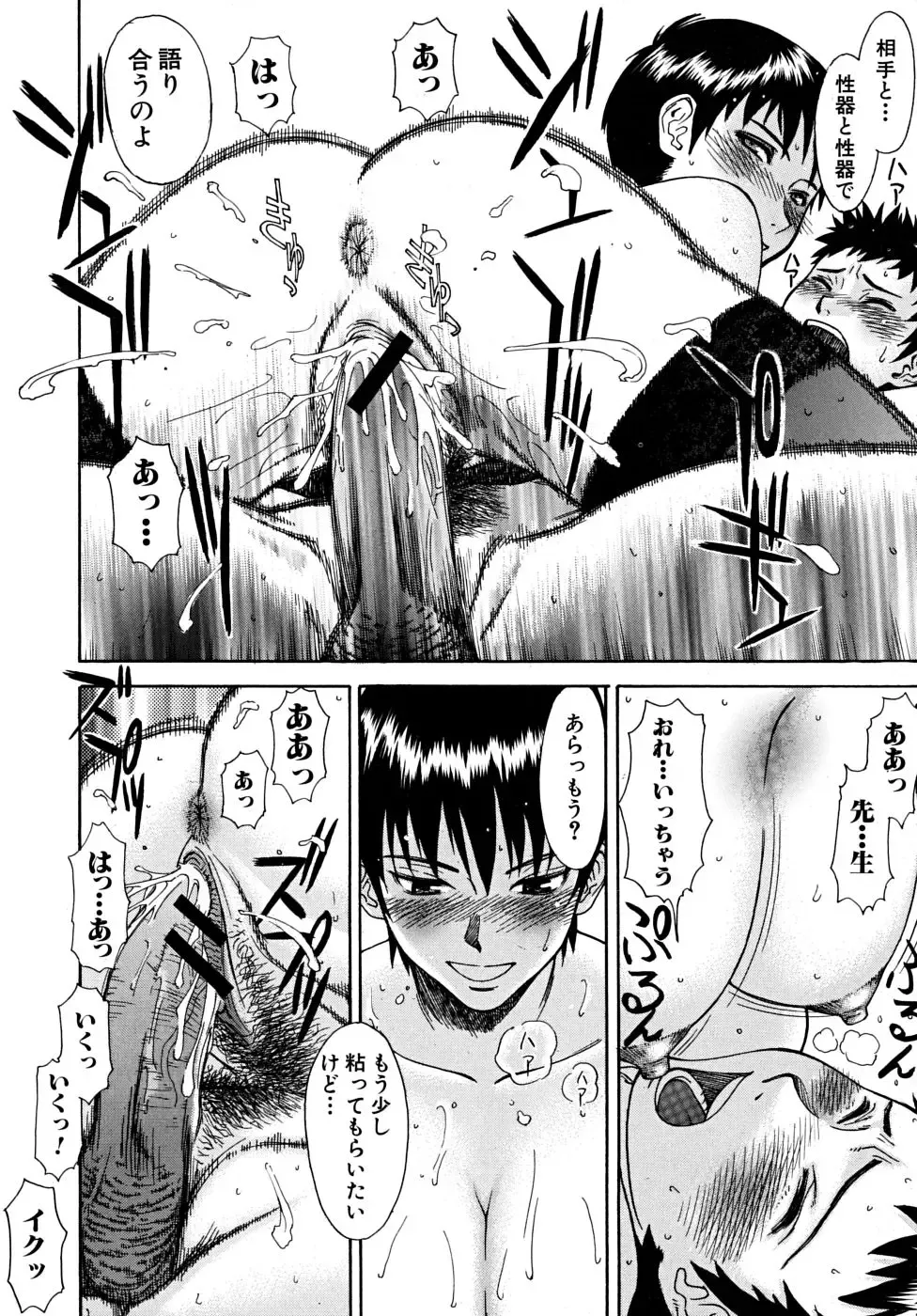 [Inomaru] Indecent Fhentai - Page 77