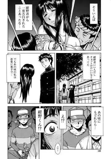 [Inomaru] Indecent Fhentai - Page 101