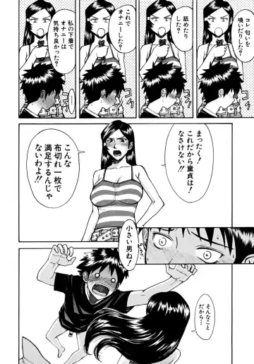 [Inomaru] Indecent Fhentai - Page 11