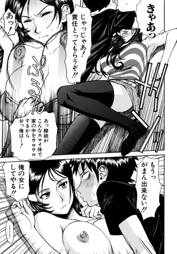 [Inomaru] Indecent Fhentai - Page 12