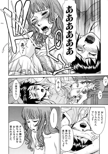 [Inomaru] Indecent Fhentai - Page 125