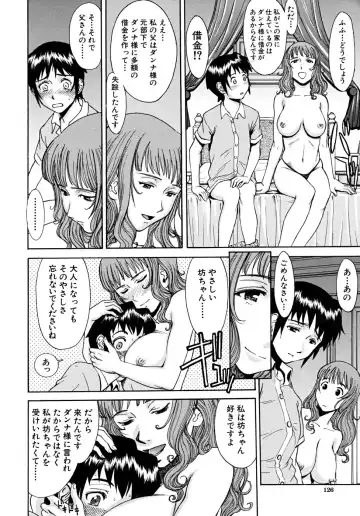 [Inomaru] Indecent Fhentai - Page 127