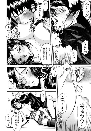 [Inomaru] Indecent Fhentai - Page 13