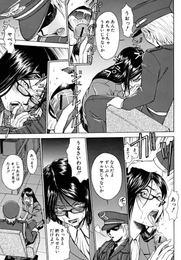 [Inomaru] Indecent Fhentai - Page 148