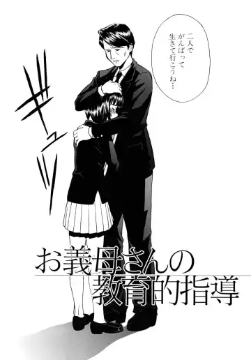 [Inomaru] Indecent Fhentai - Page 167