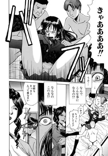 [Inomaru] Indecent Fhentai - Page 173