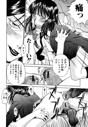 [Inomaru] Indecent Fhentai - Page 185