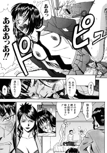 [Inomaru] Indecent Fhentai - Page 190