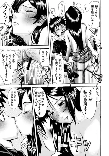 [Inomaru] Indecent Fhentai - Page 20