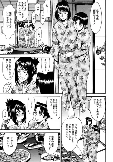 [Inomaru] Indecent Fhentai - Page 44