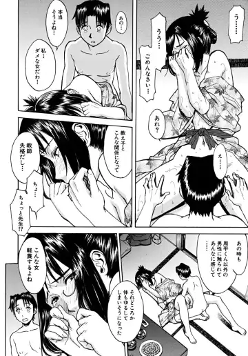 [Inomaru] Indecent Fhentai - Page 51