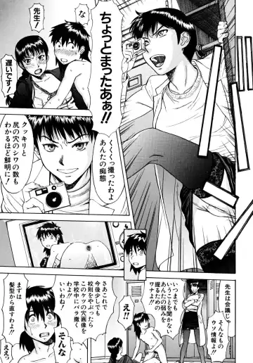 [Inomaru] Indecent Fhentai - Page 70