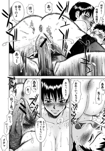 [Inomaru] Indecent Fhentai - Page 77