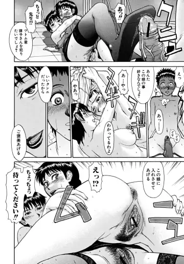 [Inomaru] Indecent Fhentai - Page 79