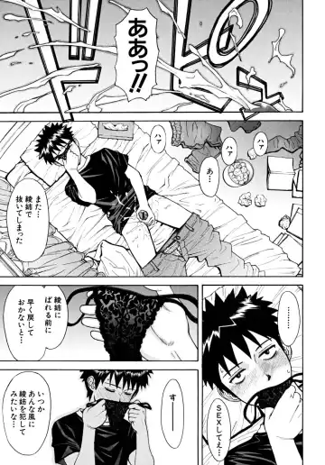 [Inomaru] Indecent Fhentai - Page 8