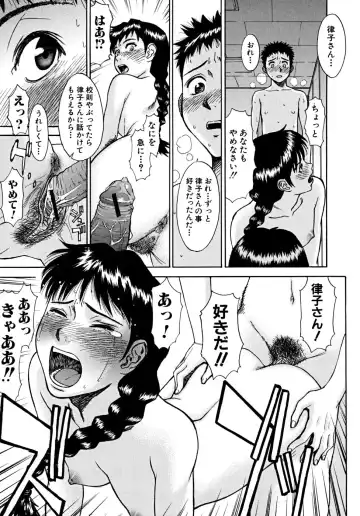[Inomaru] Indecent Fhentai - Page 80