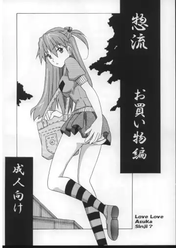 Read [Utamaru Mikio] Souryuu Okaimono Hen - Fhentai