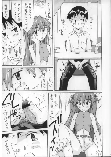 [Utamaru Mikio] Souryuu Okaimono Hen Fhentai - Page 7