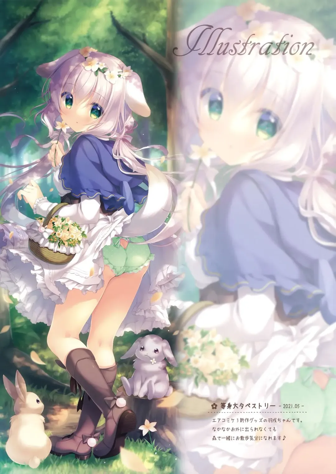 [Yukie] Onii-chan Motto Ippai Osewa wa Watashi ni Makasete ne ~Cosplay Succubus~ Fhentai - Page 10