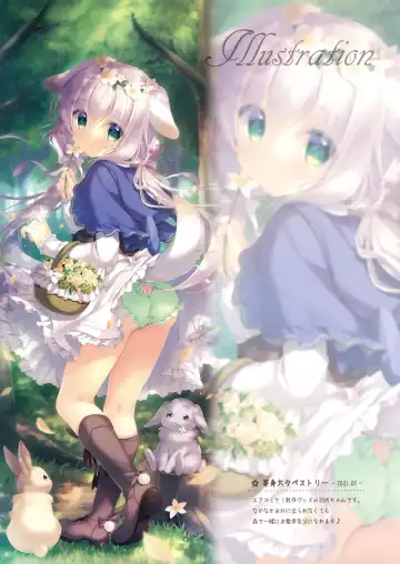 [Yukie] Onii-chan Motto Ippai Osewa wa Watashi ni Makasete ne ~Cosplay Succubus~ Fhentai - Page 10